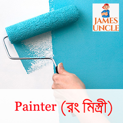 Building Painter Mr. A. Rahaman in Chitrasenpur